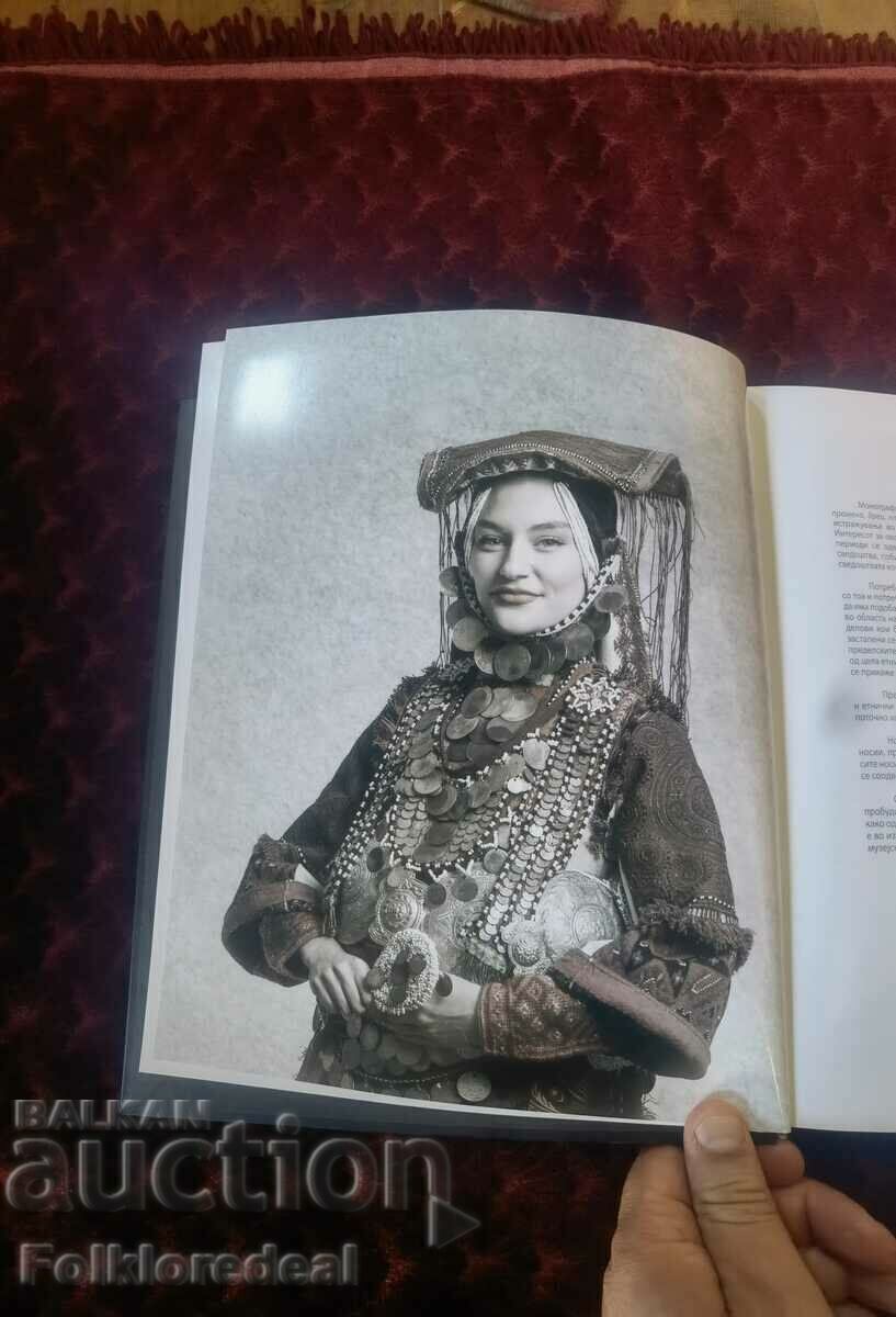 Βιβλίο Μακεδονικές λαϊκές φορεσιές του Vladimir Janevski - 6 Βιβλίο Μακεδονικές λαϊκές φορεσιές του Vladimir Janevski - 6