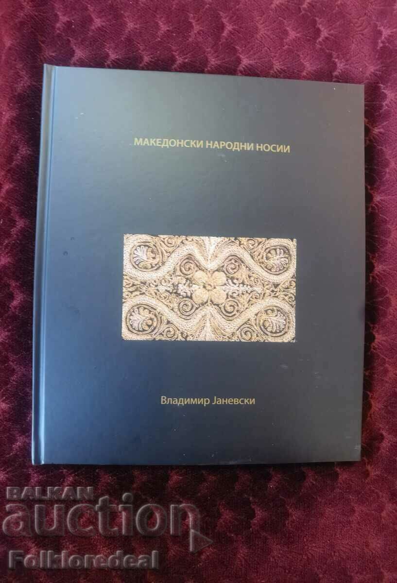 Βιβλίο Μακεδονικές λαϊκές φορεσιές του Vladimir Janevski - 7 Βιβλίο Μακεδονικές λαϊκές φορεσιές του Vladimir Janevski - 7