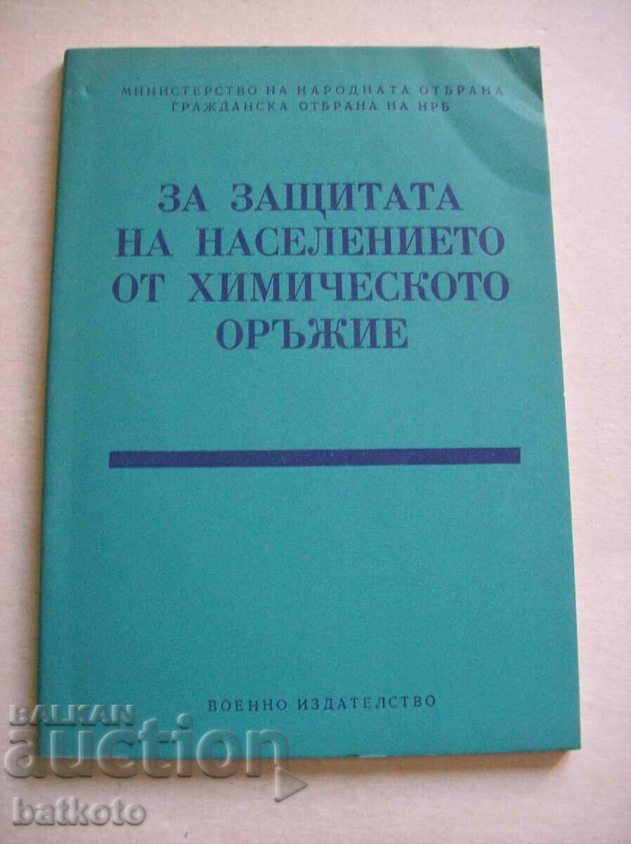 Για την προστασία του πληθυσμού από τα χημικά όπλα