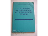 Για την προστασία του πληθυσμού από τα χημικά όπλα