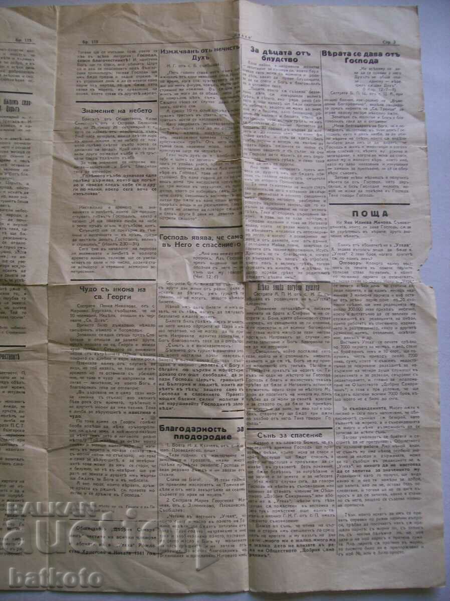 Licitație Foarte vechi ziar „Uteha” 10.01.1941 Licitație Foarte vechi ziar „Uteha” 10.01.1941