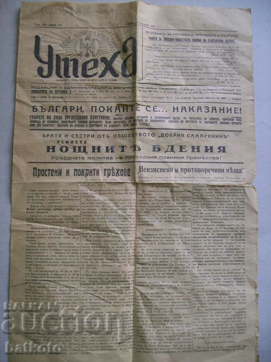 Very old newspaper "Uteha" 10.01.1941