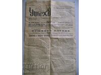 Very old newspaper "Uteha" 10.01.1941