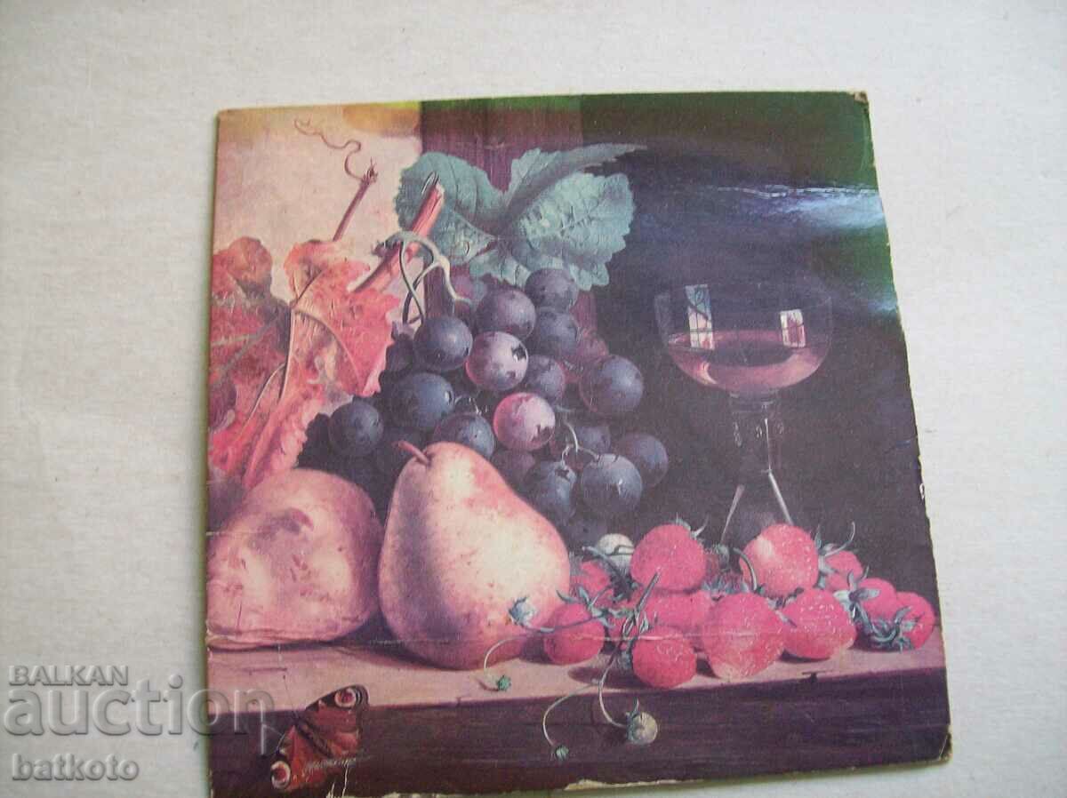 Παλιά καρτ ποστάλ Παλιά καρτ ποστάλ