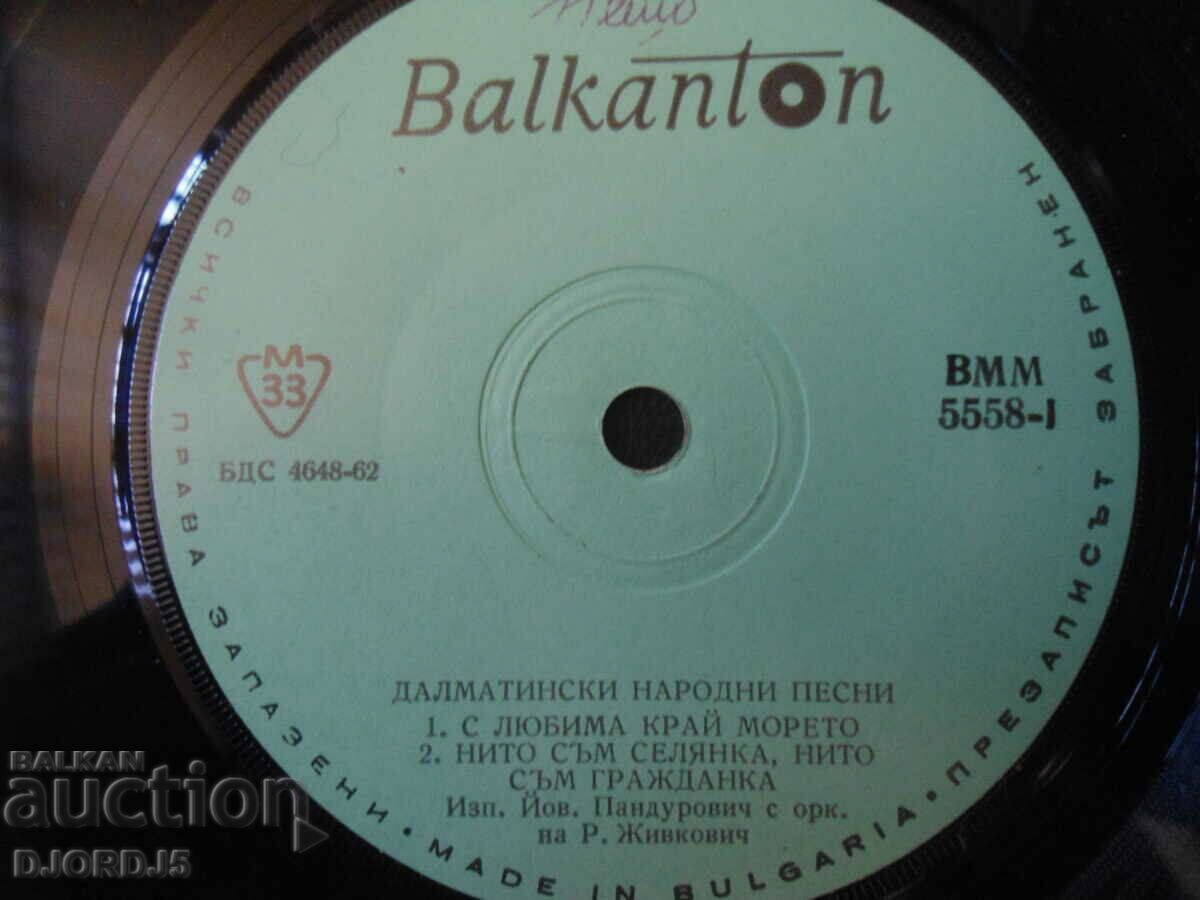 Dalmatian folk songs, VMM 5558, gramophone record, small