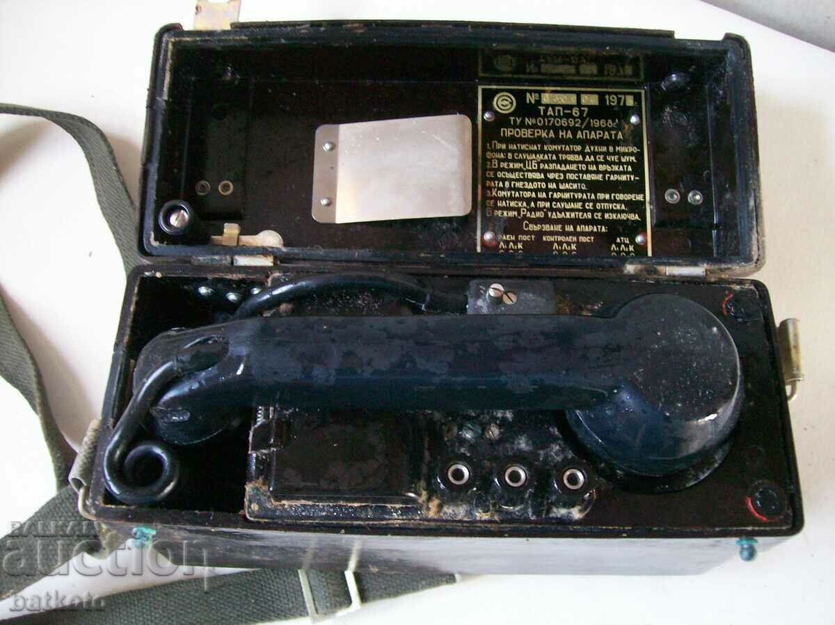 Παλιό στρατιωτικό τηλέφωνο με μπαταρία με τιμή 27.00 BGN | € 13.80 Παλιό στρατιωτικό τηλέφωνο με μπαταρία με τιμή 27.00 BGN | € 13.80