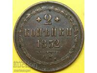 Tsarist Russia 2 kopecks 1852 EM - rare