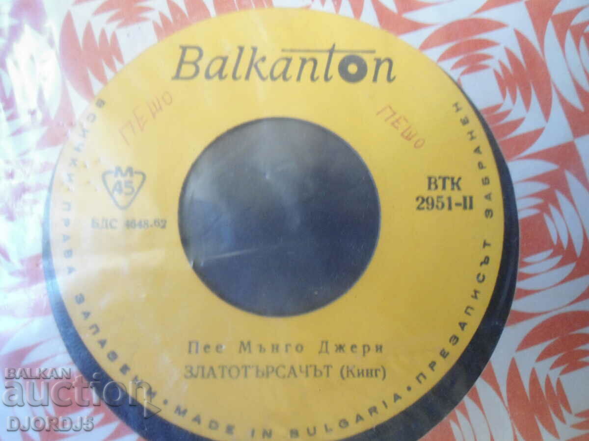 Mungo Jerry, VTK 2951, disc de gramofon, mic cu preț 1.00 BGN | € 0.51