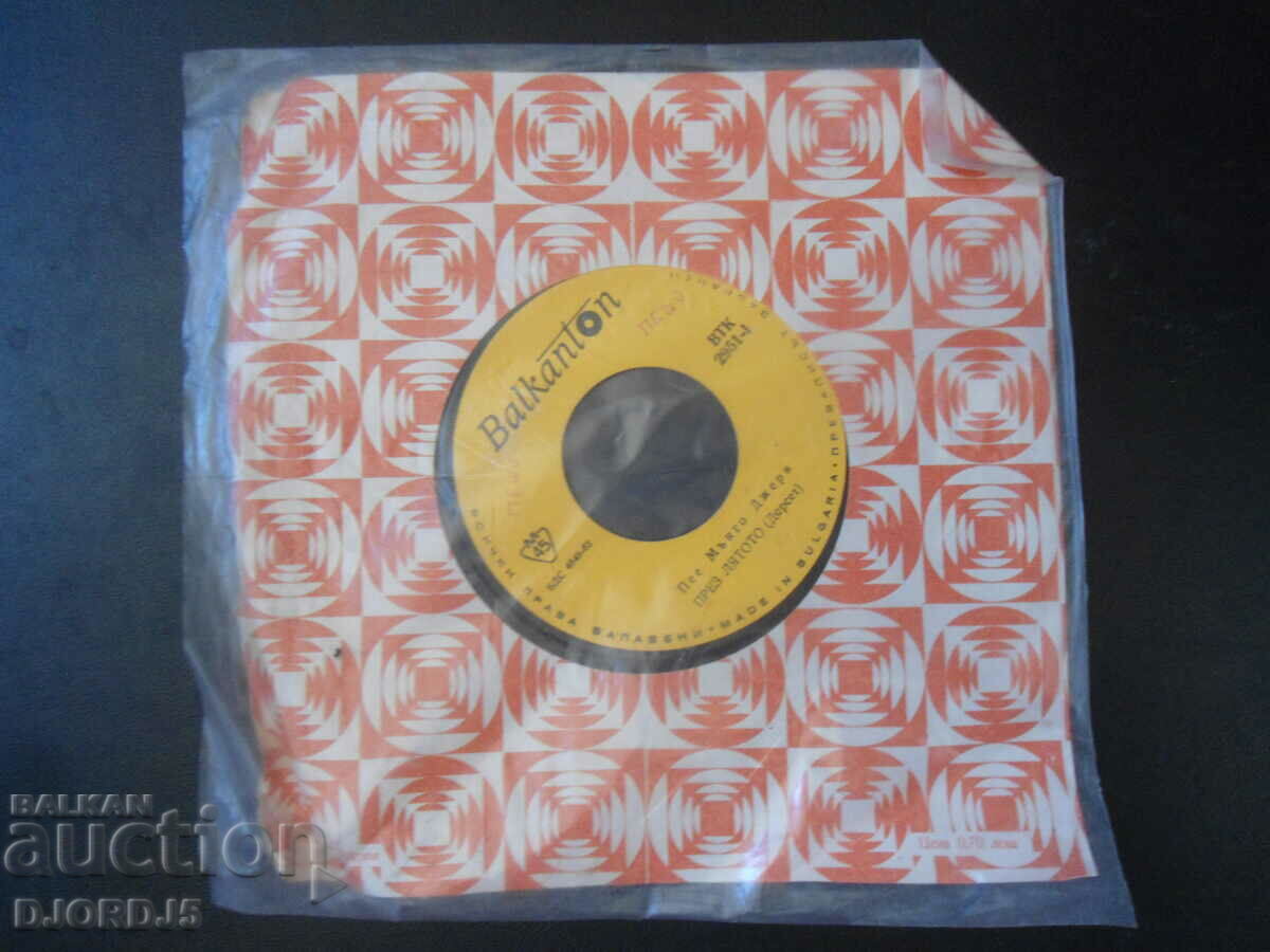 Licitație Mungo Jerry, VTK 2951, disc de gramofon, mic