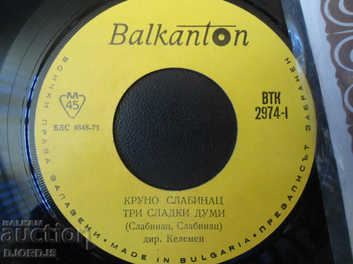 Kruno Slabinac, VTK 2974, gramophone record, small with price 5.00 BGN | € 2.56
