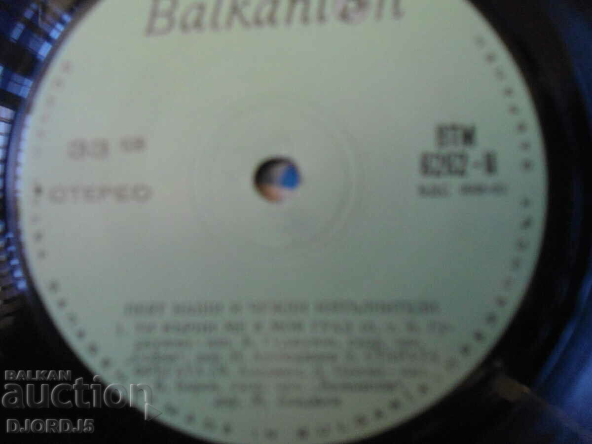 Auction Ours and foreign ones sing..., ВТМ 6262, gramophone record, small Auction Ours and foreign ones sing..., ВТМ 6262, gramophone record, small