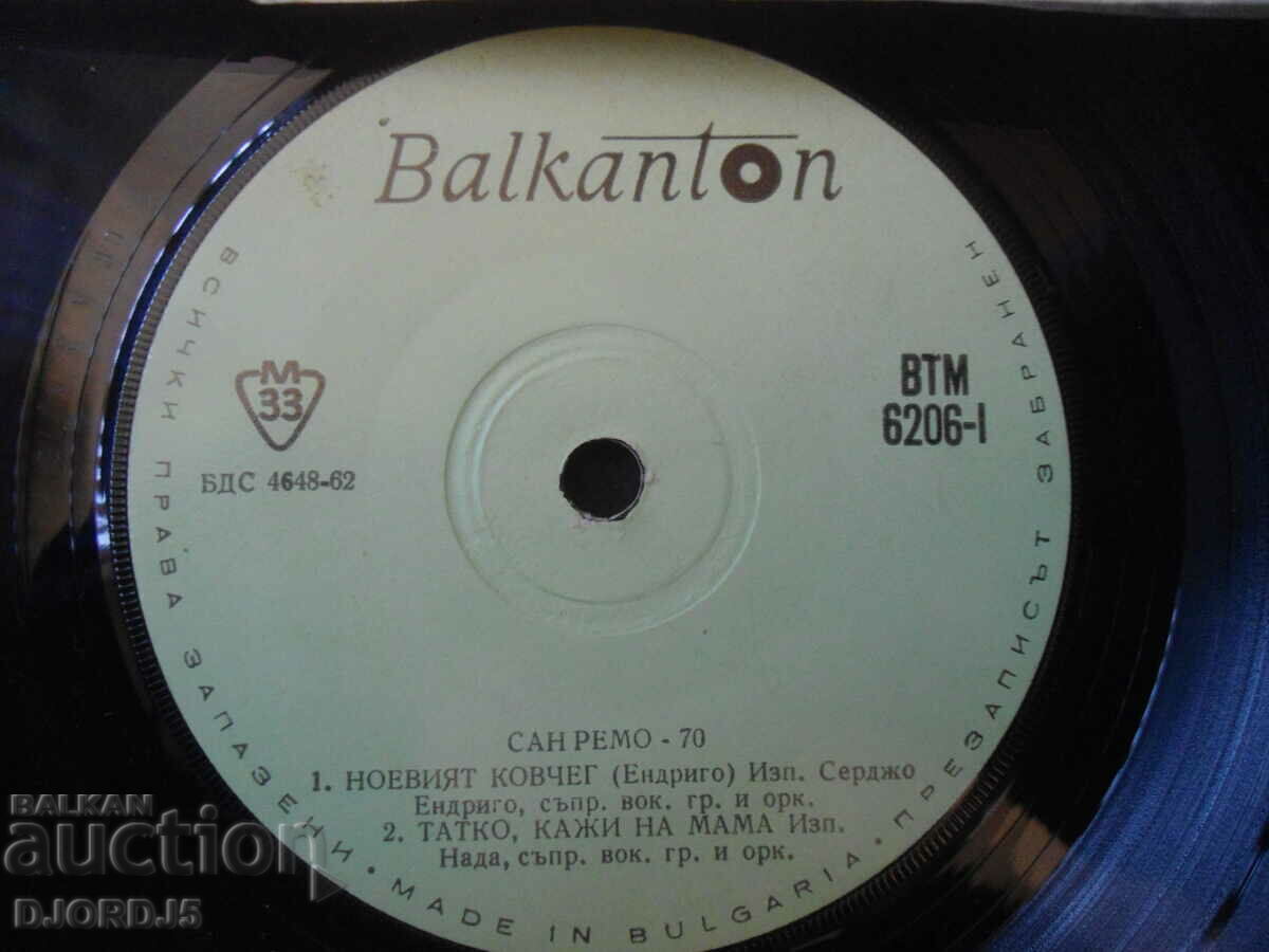 Auction SAN REMO 70, VTM 6206, gramophone record, small Auction SAN REMO 70, VTM 6206, gramophone record, small