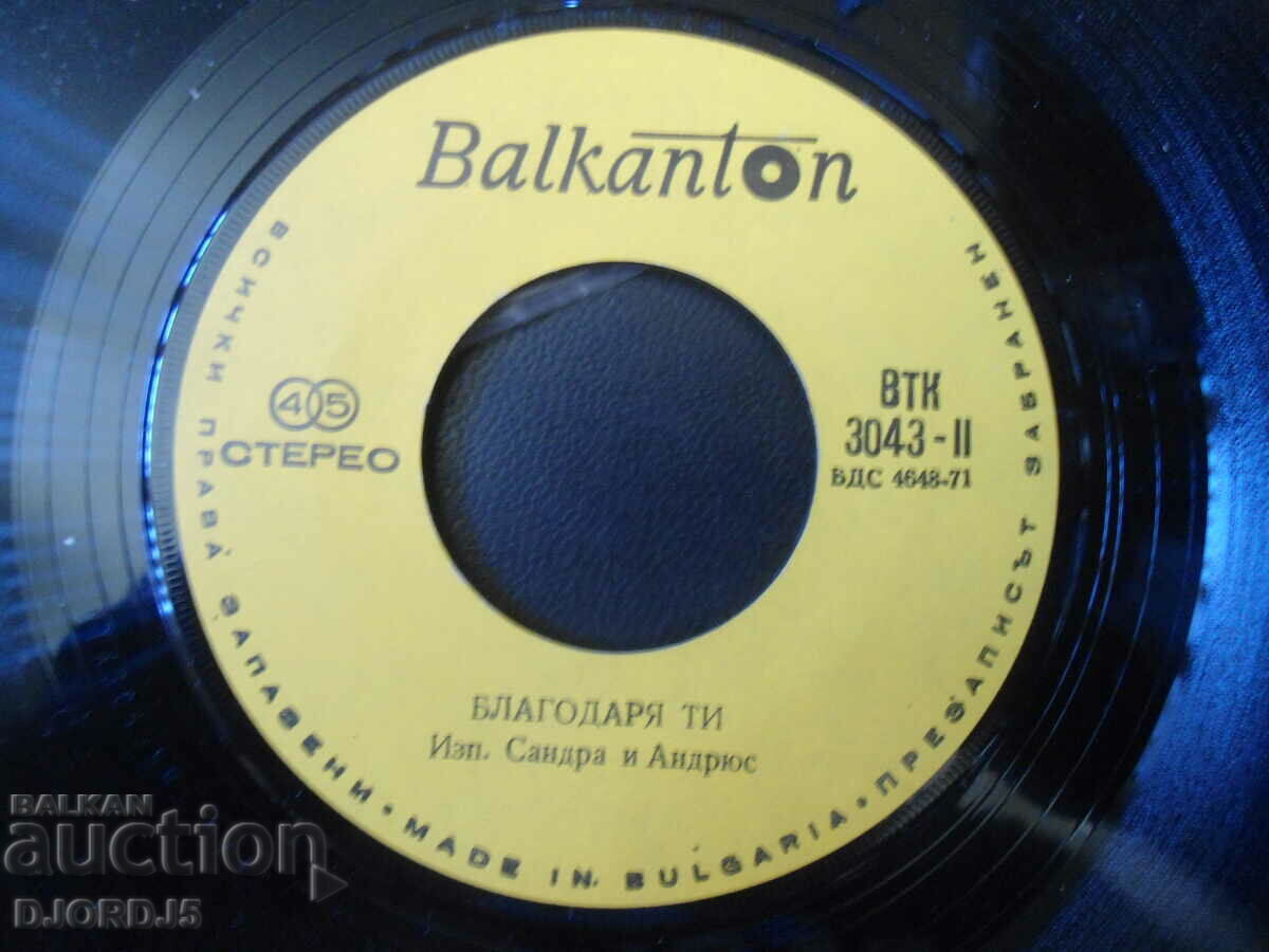 Auction  Mireille Mathieu, VTK 3043, gramophone record, small