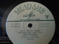 Poet Mireille Mathieu, MELODY, gramophone record, small