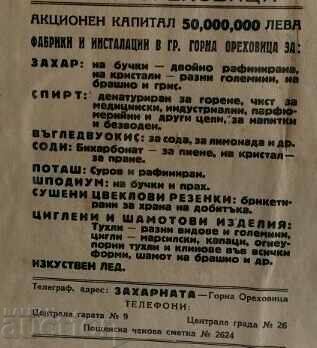 Auction BULGARIAN-CZECH ASSOCIATION SUGAR FACTORIES GORNA ORYAHOVICTA Auction BULGARIAN-CZECH ASSOCIATION SUGAR FACTORIES GORNA ORYAHOVICTA