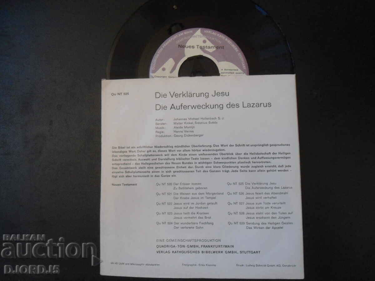 Грамофонна плоча, малка с цена 3.00 лв. | € 1.53 Грамофонна плоча, малка с цена 3.00 лв. | € 1.53