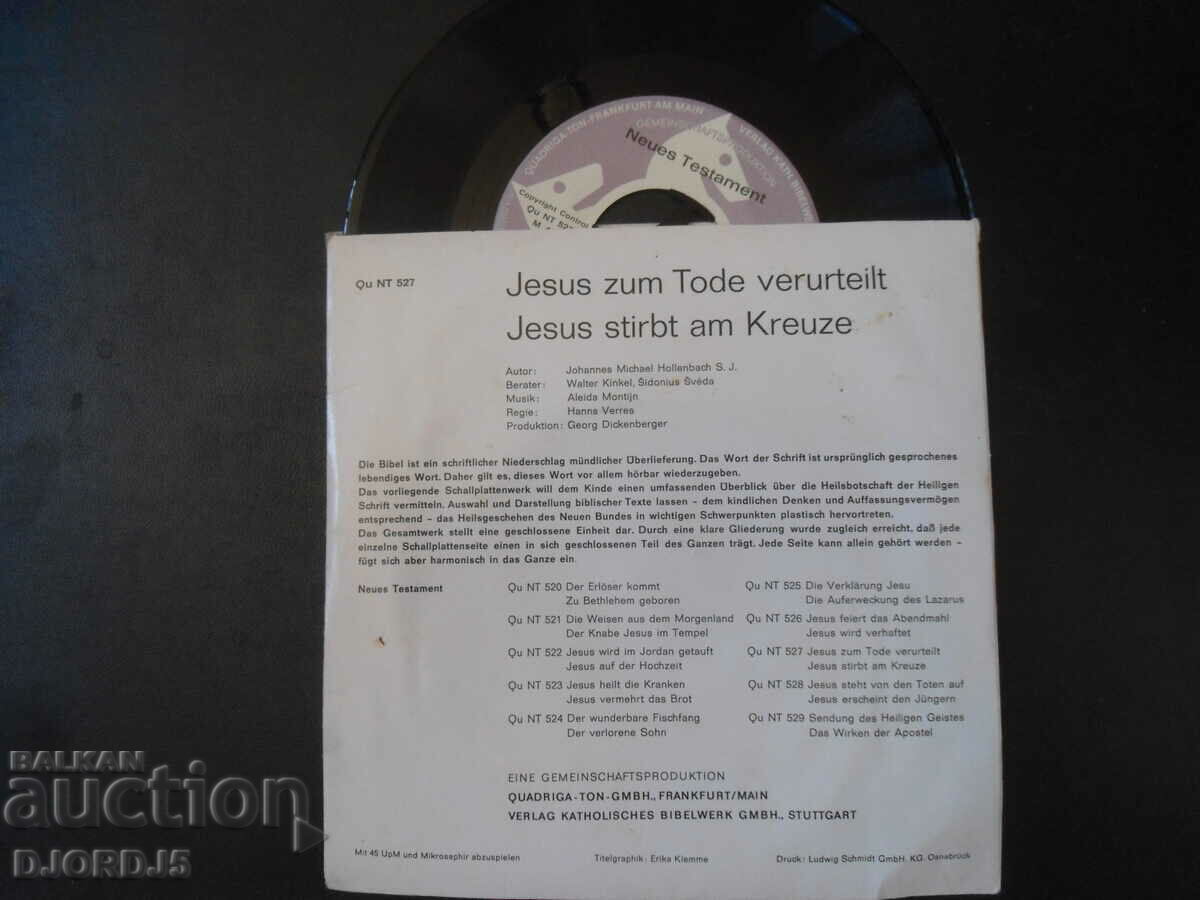 Δίσκος γραμμοφώνου, μικρός με τιμή 3.00 BGN | € 1.53 Δίσκος γραμμοφώνου, μικρός με τιμή 3.00 BGN | € 1.53