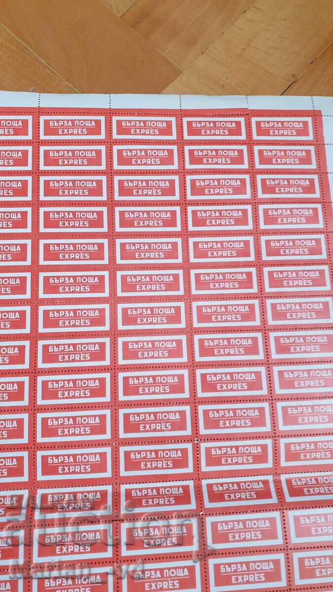 Old "Express Post" stamps - 100 pieces with price 50.00 BGN | € 25.56 Old "Express Post" stamps - 100 pieces with price 50.00 BGN | € 25.56