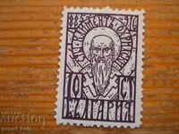 stamp - Kingdom of Bulgaria "Kliment Ohridski" - 1929