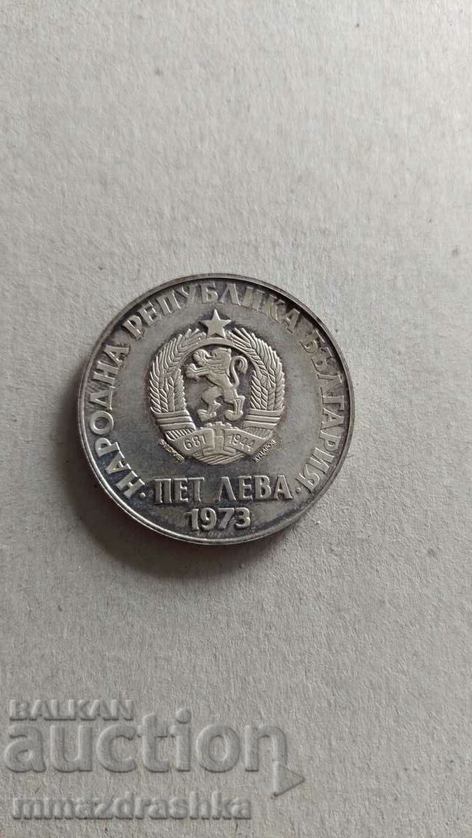 5 BGN 1973, Silver Anti-Fascist Uprising