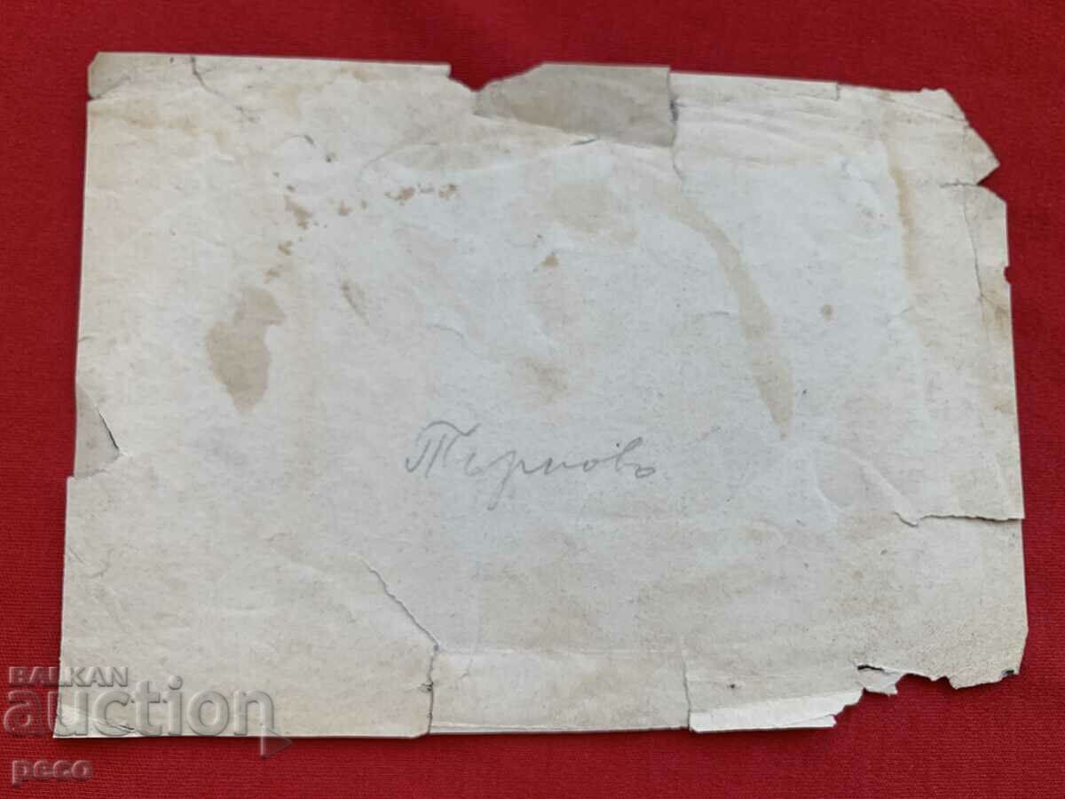 Veliko Tarnovo early 20th century Georg Volz - 7 Veliko Tarnovo early 20th century Georg Volz - 7