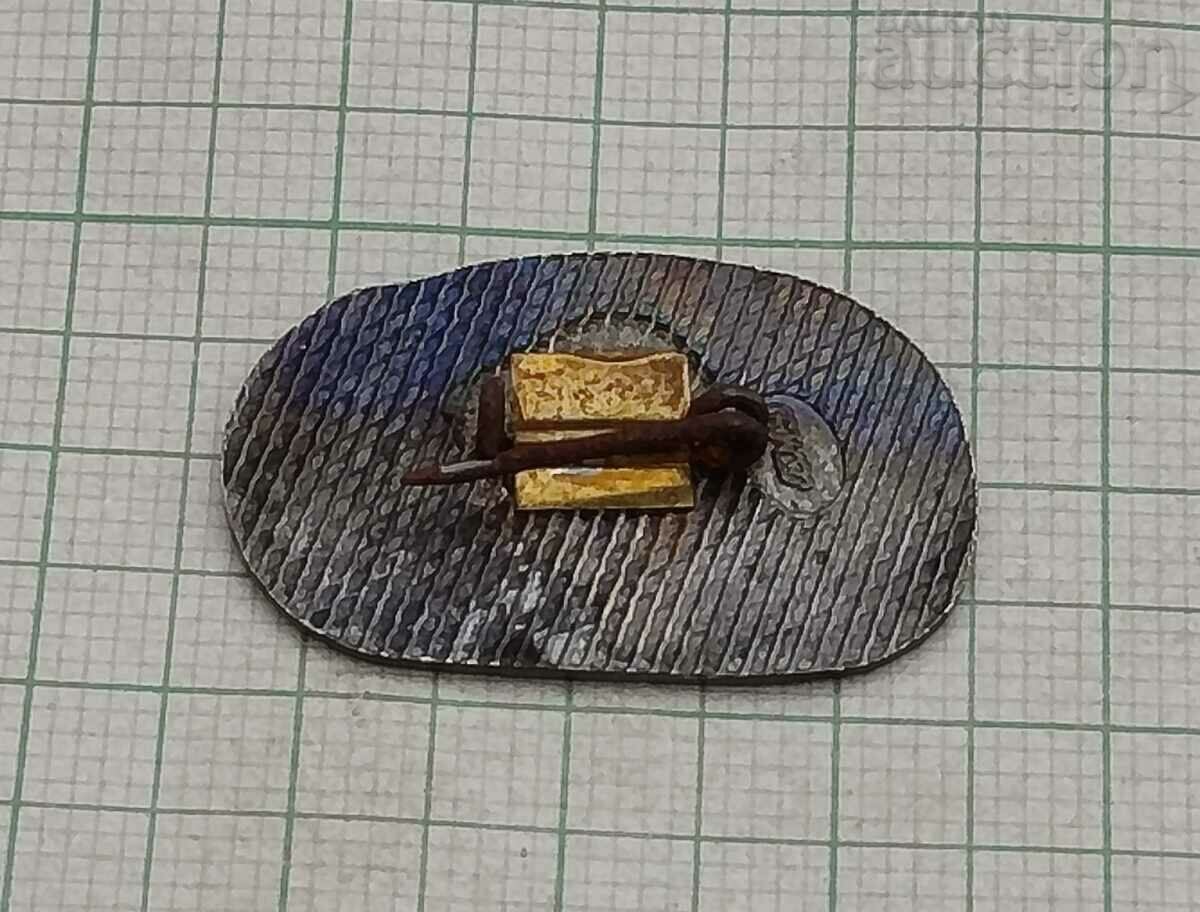 SMOKE. BLAGOEV BUZLUDZHAN CONGRESS 1891 BADGE with price 1.00 BGN | € 0.51