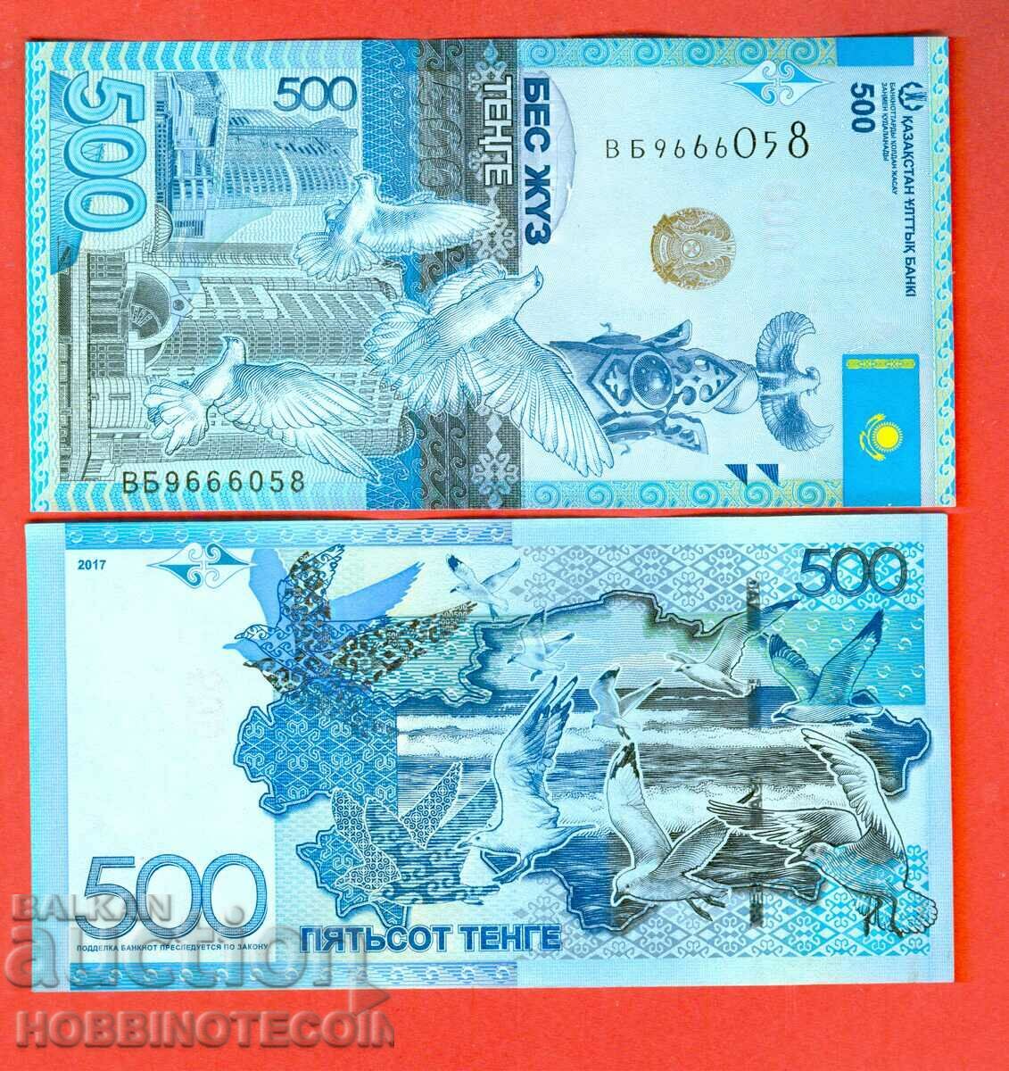 КАЗАХСТАН KAZAKHSTAN 500 тенге issue 2017 НОВА UNC