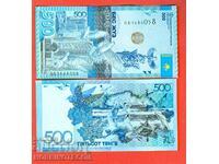 KAZAKHSTAN KAZAKHSTAN 500 tenge emisiune 2017 NOU UNC