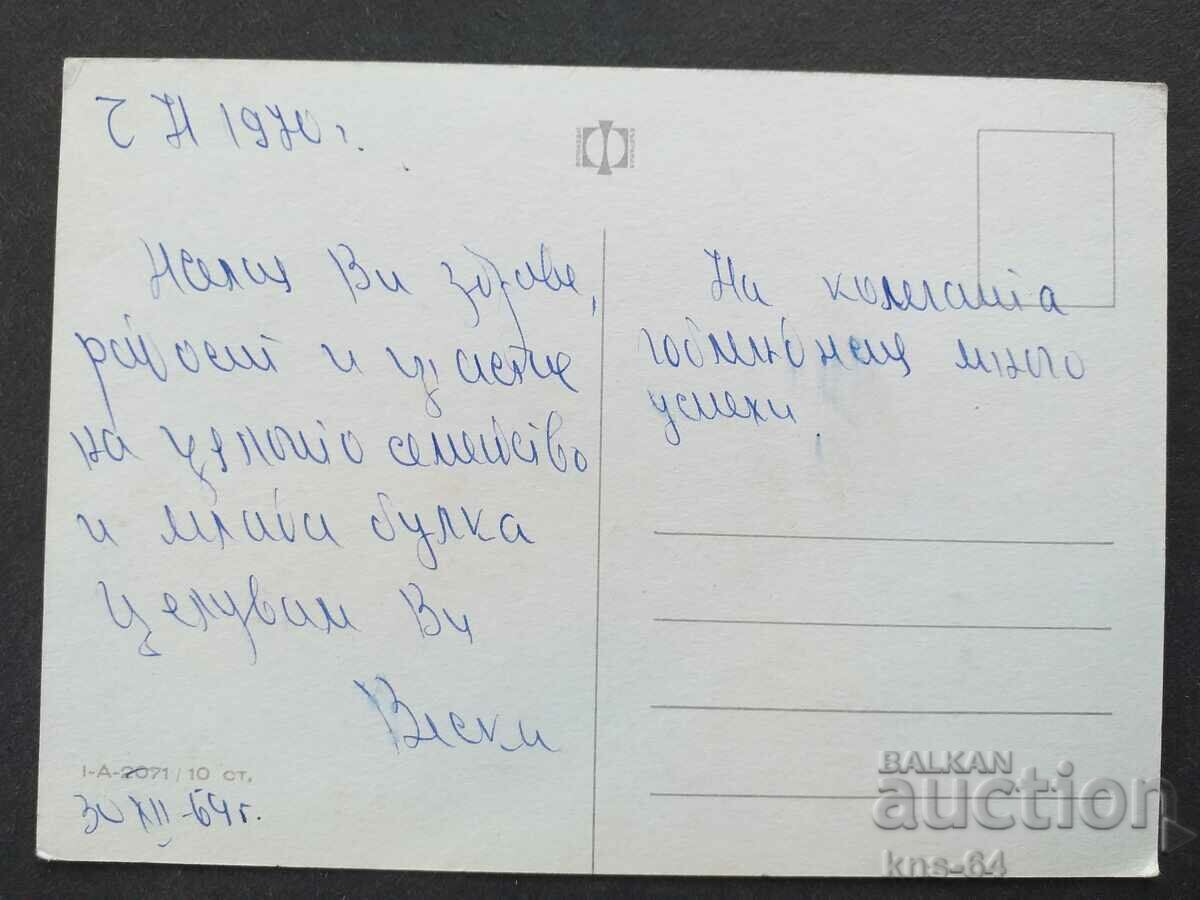 CHNG Συγχαρητήρια με τιμή 0.90 BGN | € 0.46