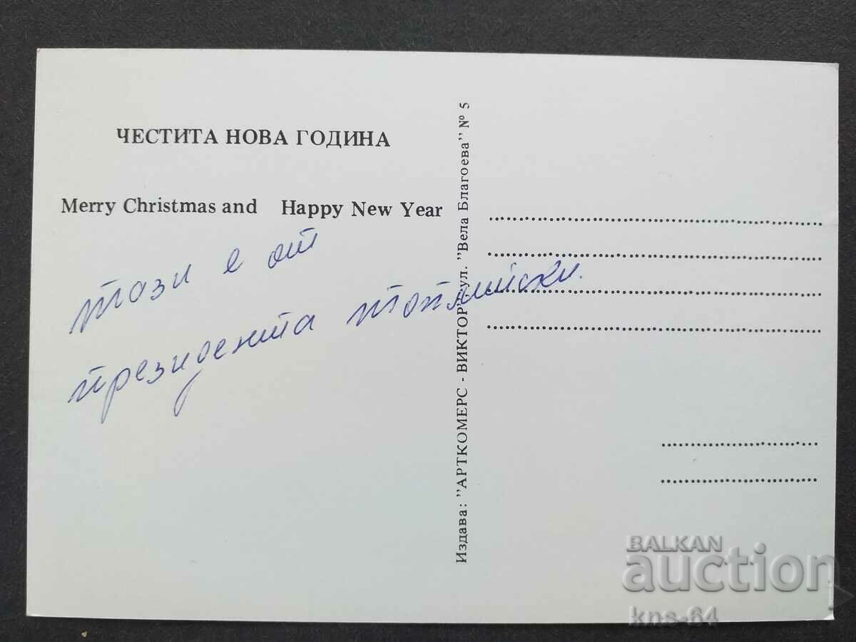 CHNG Συγχαρητήρια με τιμή 0.75 BGN | € 0.38