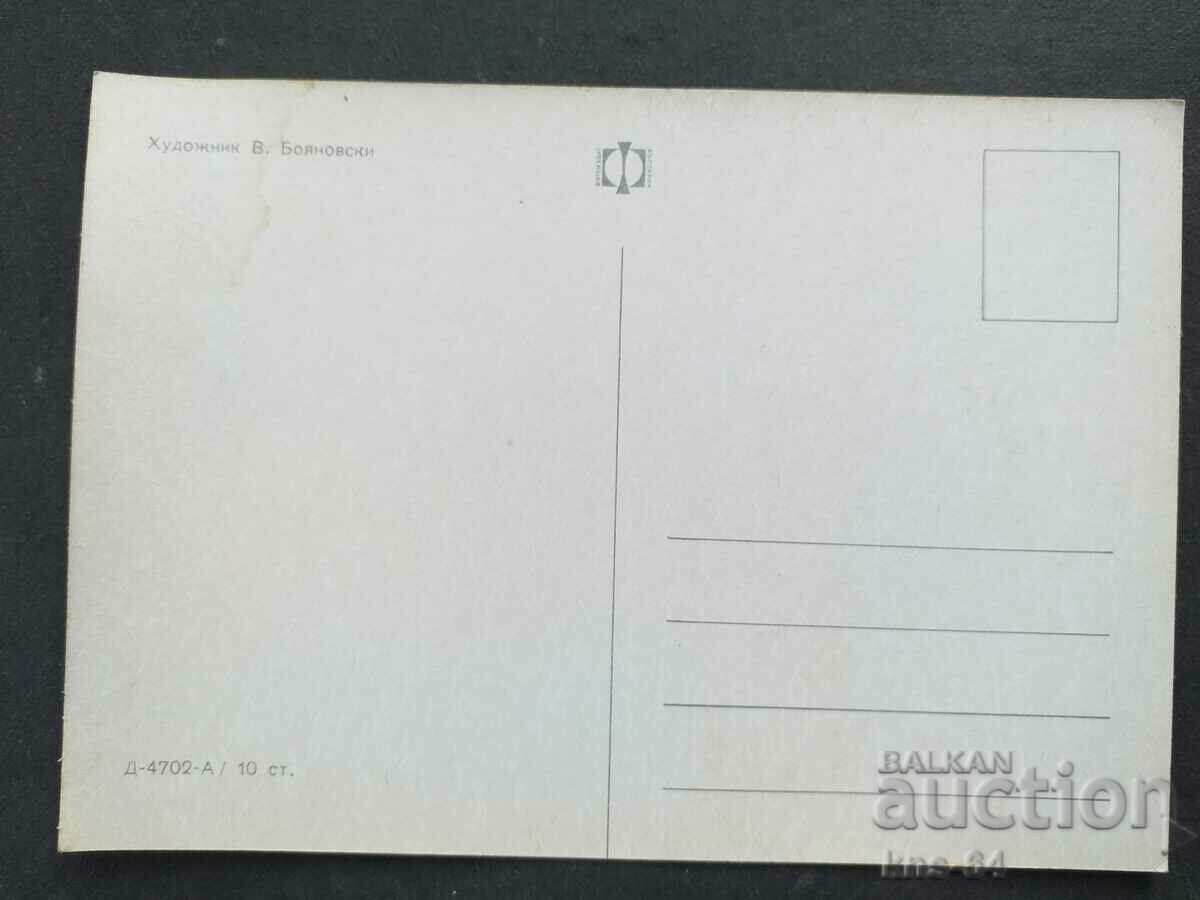 CHNG Συγχαρητήρια με τιμή 0.95 BGN | € 0.49