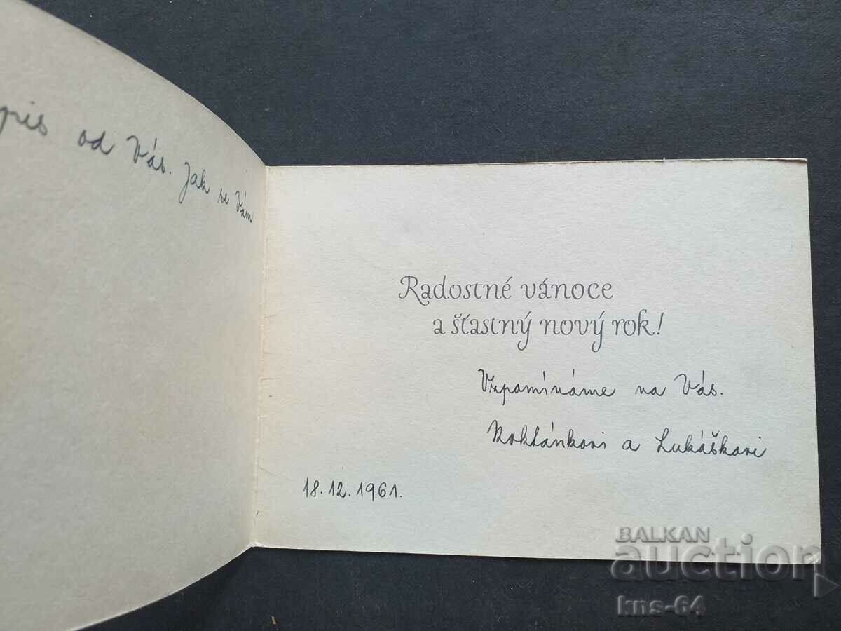 CHNG Συγχαρητήρια με τιμή 1.20 BGN | € 0.61