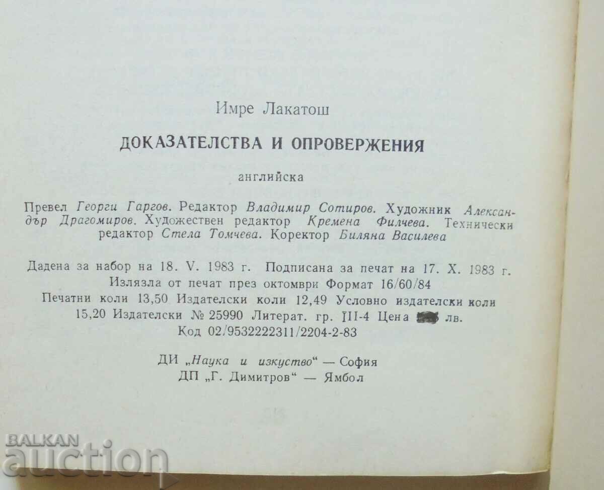 Delivery of Proofs and Refutations - Imre Lakatosh 1983 Delivery of Proofs and Refutations - Imre Lakatosh 1983