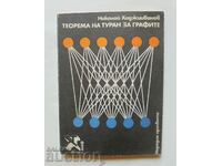 Теорема на Туран за графите - Николай Хаджииванов 1980 Алеф