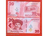 КИРГИЗСТАН KYRGYZSTAN 20 Сом емисия issue 2023 НОВА UNC