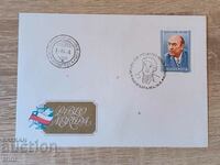 First Day Envelope 1974 Hungary Pablo Neruda