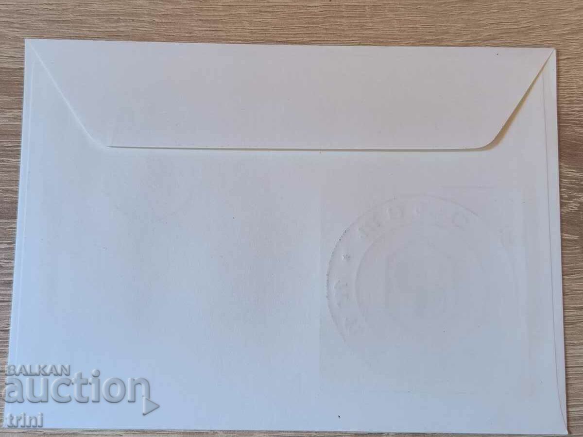 First-day envelope 1974 Bulgaria 10 years Pharmachem with price 5.00 BGN | € 2.56 First-day envelope 1974 Bulgaria 10 years Pharmachem with price 5.00 BGN | € 2.56