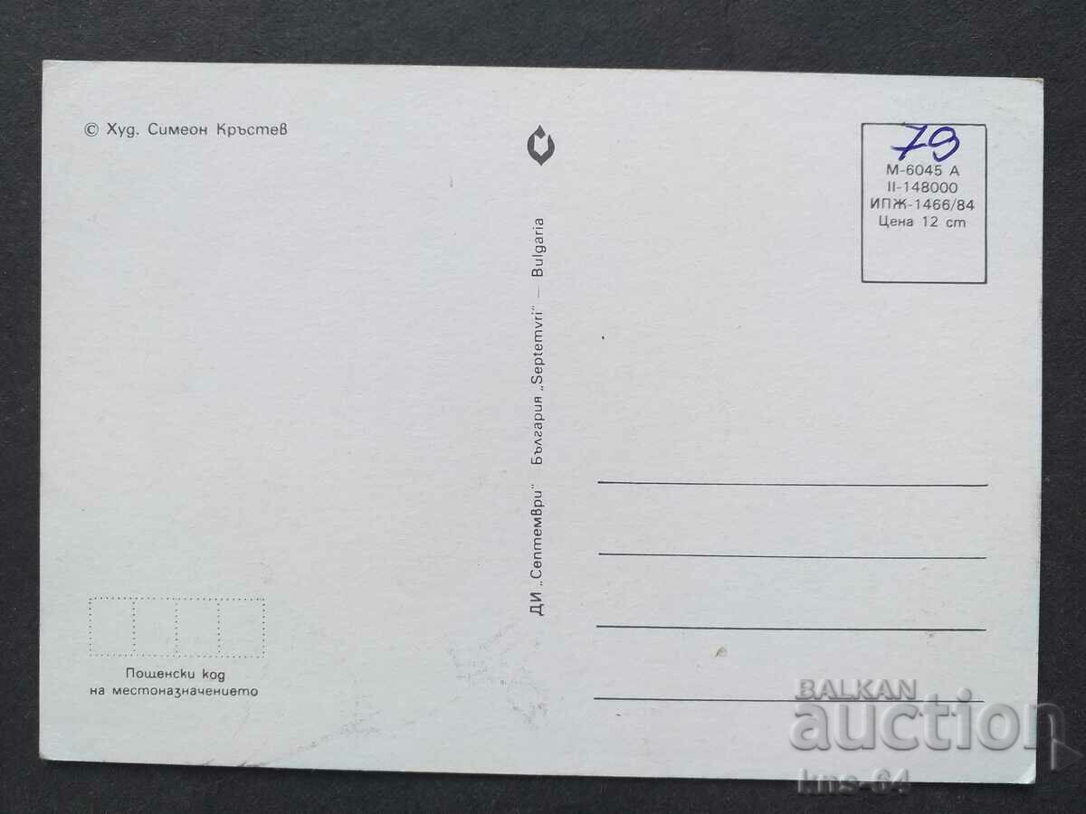 CHNG Συγχαρητήρια με τιμή 1.00 BGN | € 0.51