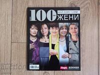 100-те най-влиятелни жени