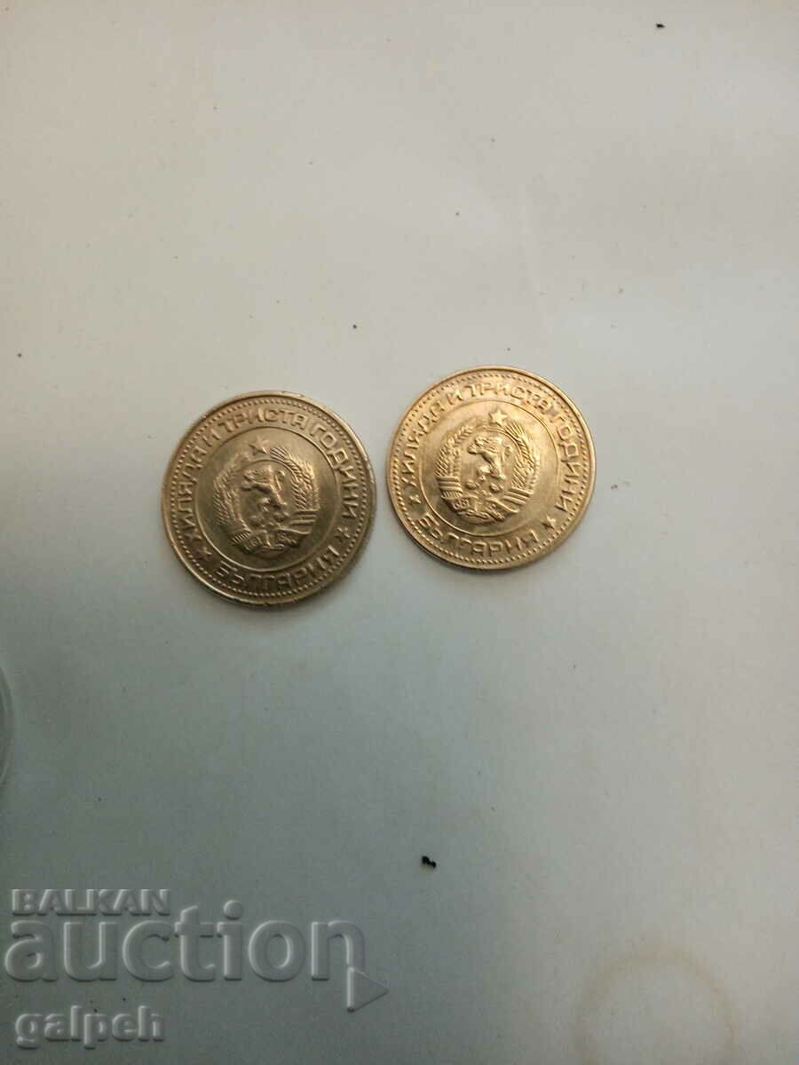 Auction  NR BULGARIA COINS - 1981 - 7 pcs. - BGN 75