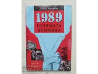 1989 - Голямата промяна - Диана Иванова 2007 г.