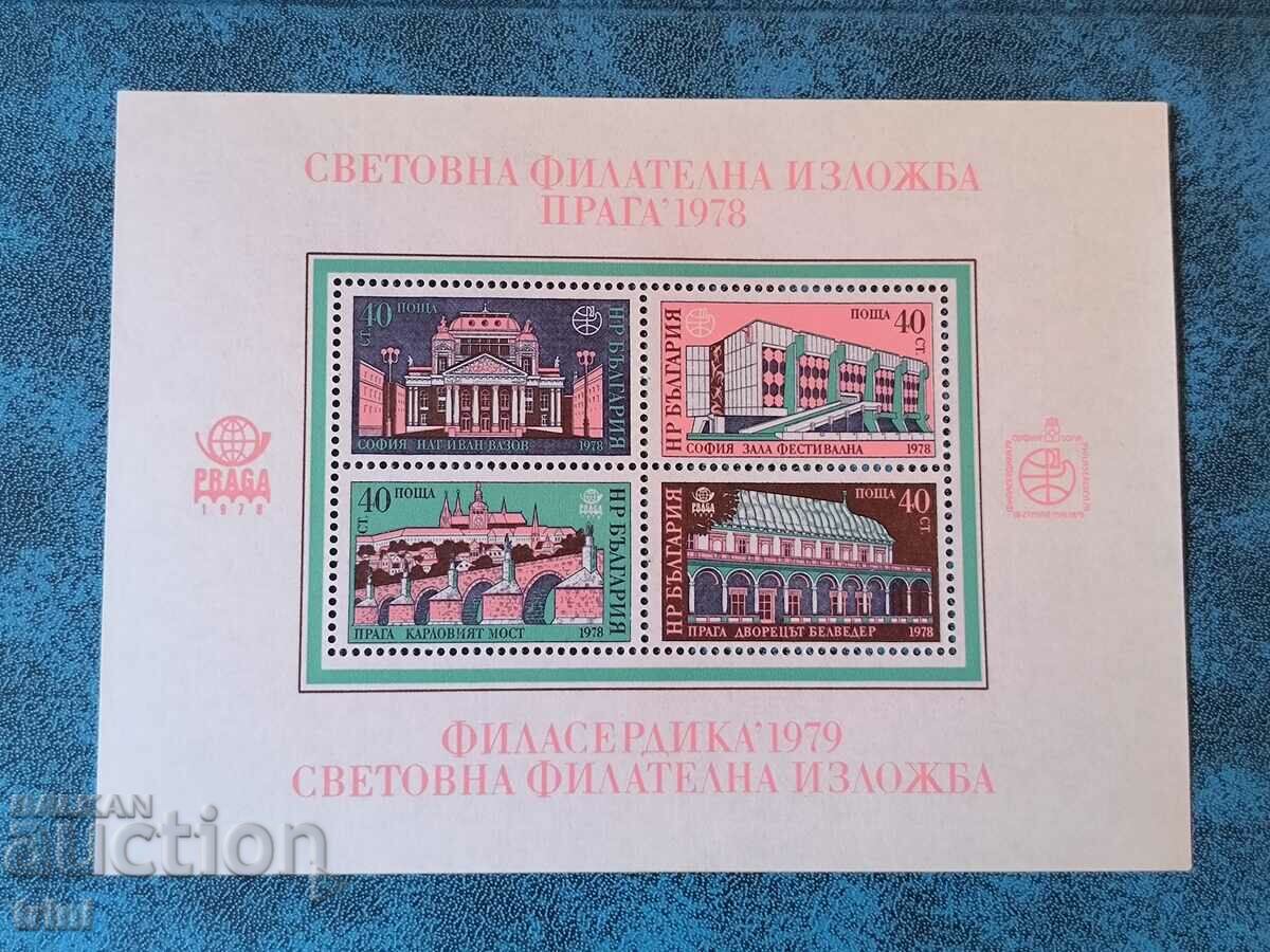 World Philatelic Exhibition Prague '78, Philaserdika '79