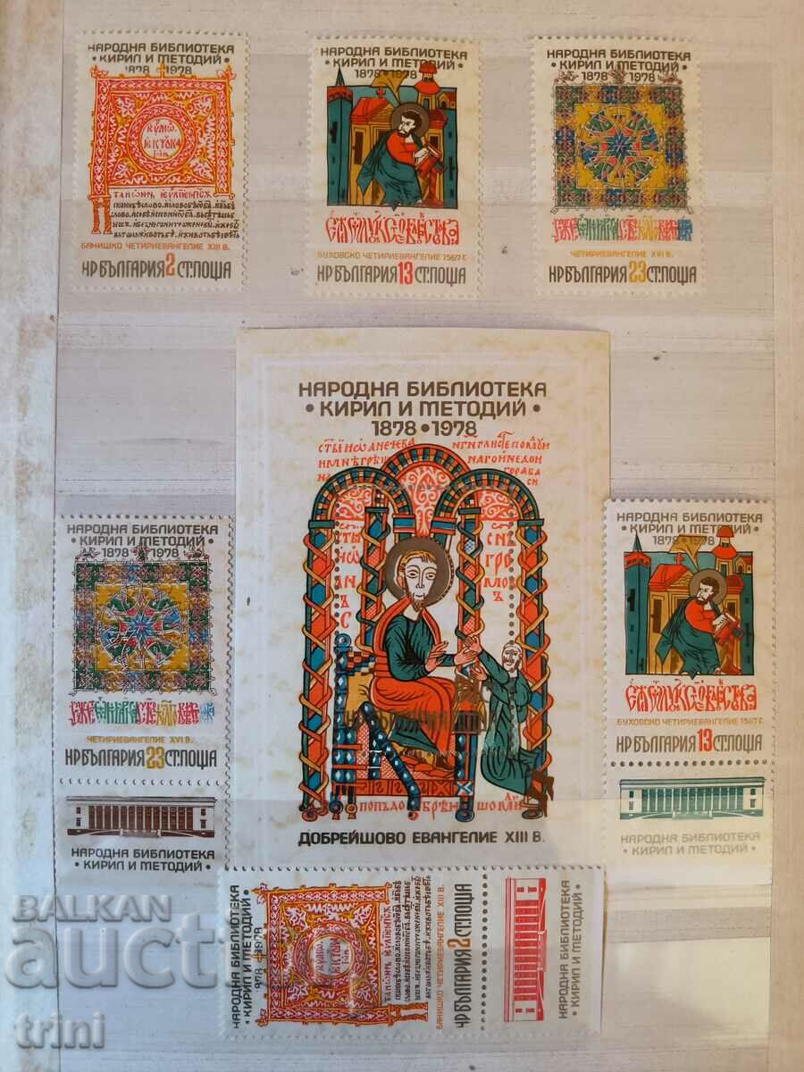 Bulgaria BLOCK AND SERIES 100 years. National Library 1978.