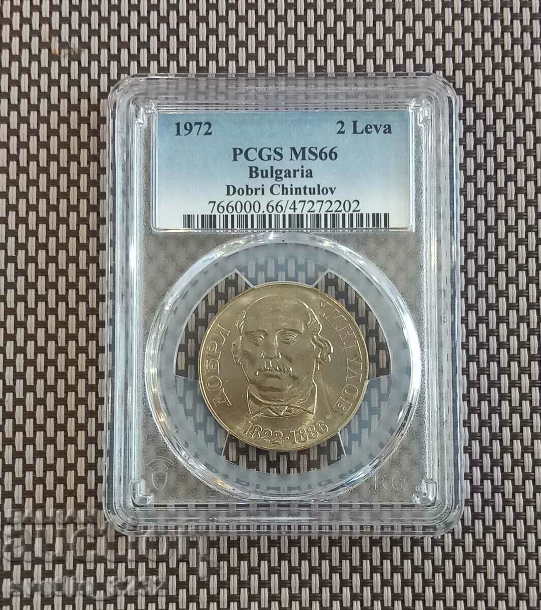 2 лева 1972 Добри Чинтулов 66 PCGS