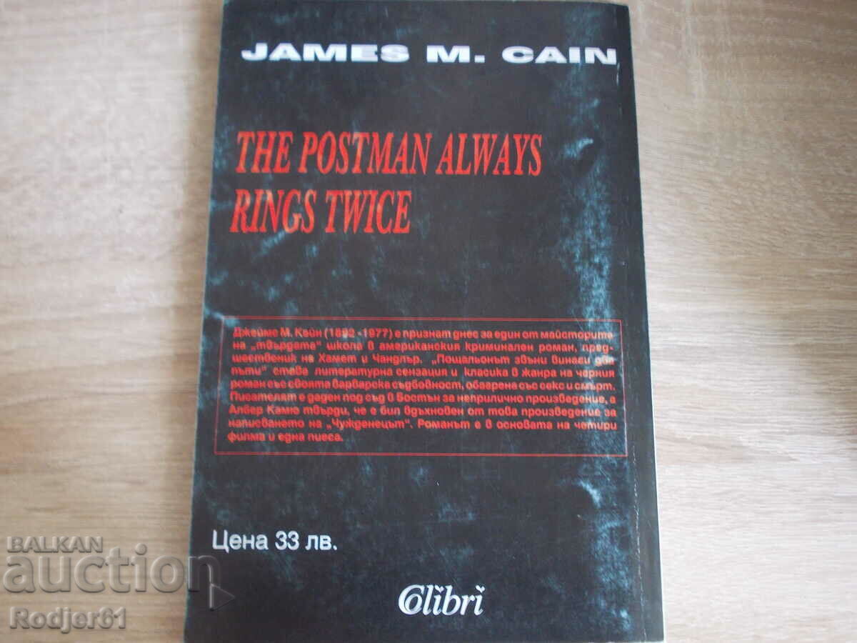 Auction books - James M. Kane THE POSTMAN always rings twice Auction books - James M. Kane THE POSTMAN always rings twice