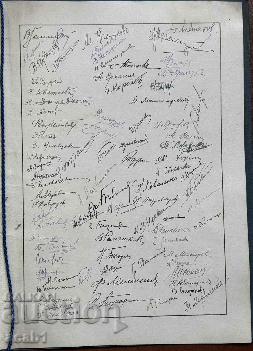 Auction Union of Russian Students in Bulgaria 1926-1931 Auction Union of Russian Students in Bulgaria 1926-1931