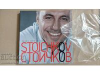 «Αυτός είμαι εγώ», Hristo Stoichkov, NOVA