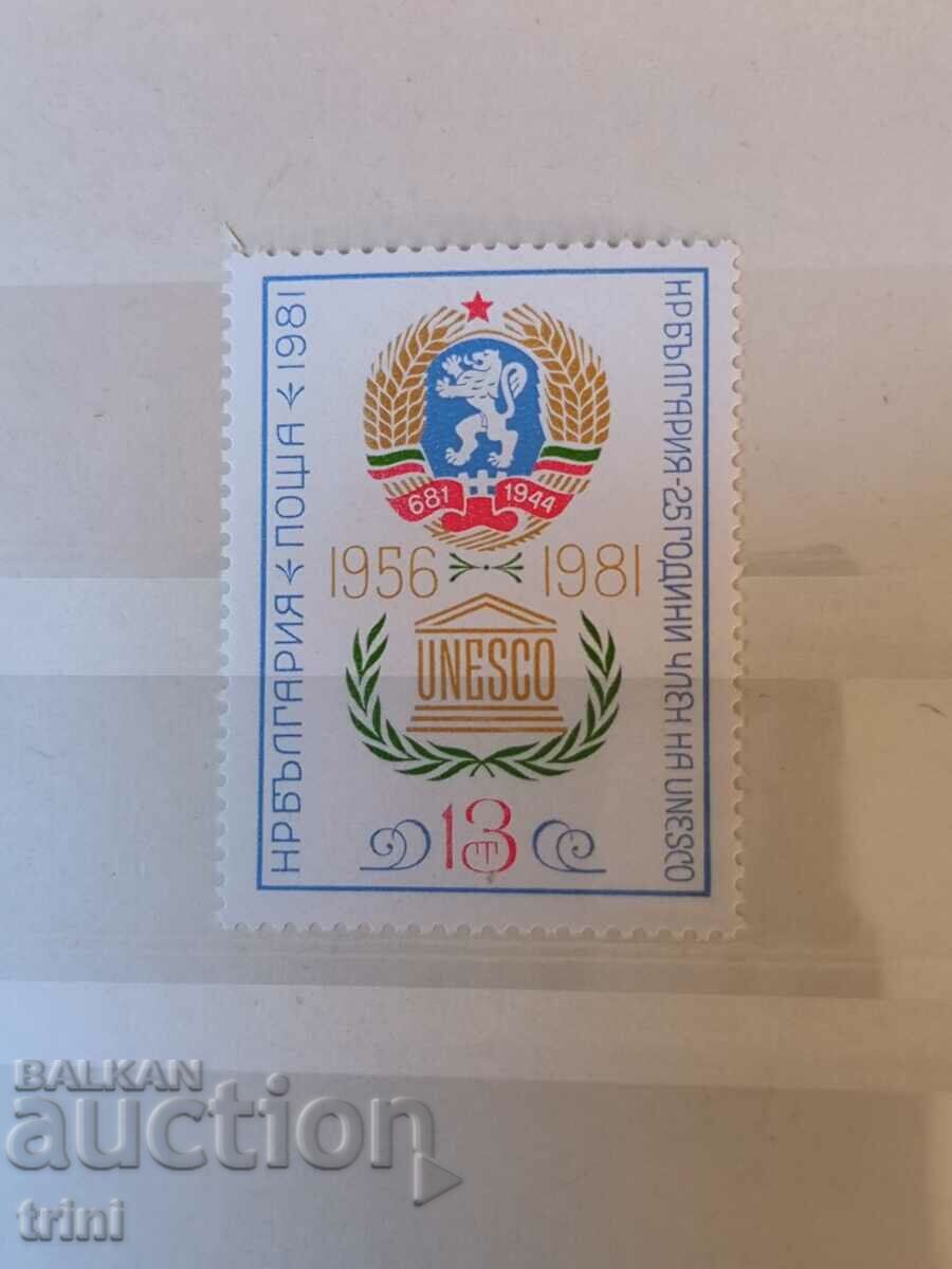 Bulgaria 1981 25 years member of UNESCO