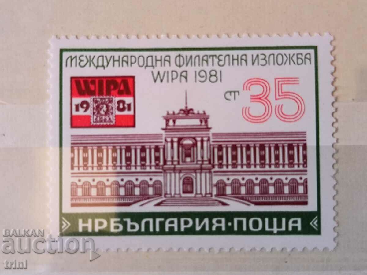 Bulgaria 1981 International Philatelic Exhibition WIPA`81, Vienna