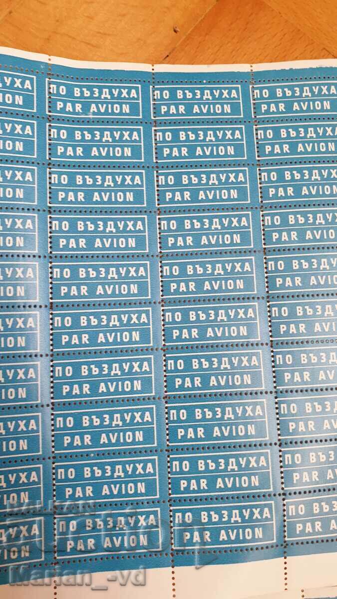 Auction 200 stamps Par Avion / By air Auction 200 stamps Par Avion / By air